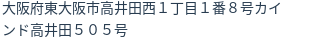 住所（登記所在地）