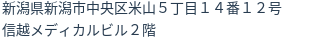 住所