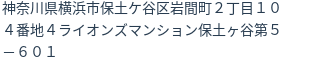 住所(登記所在地)