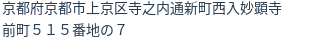 住所(登記所在地)