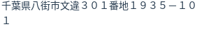 住所