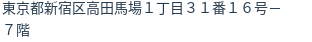 住所