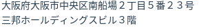 住所