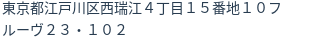 住所(登記所在地)