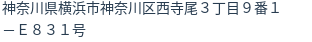 住所(登記所在地)