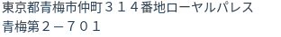 住所（登記所在地）