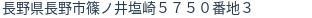 住所(登記所在地)