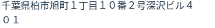 住所