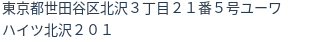 住所（登記所在地）