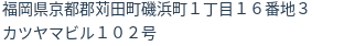 住所
