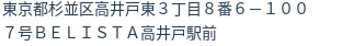 住所(登記所在地)