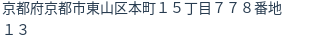 住所