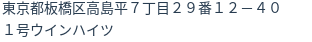 住所(登記所在地)