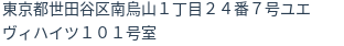 住所（登記所在地）