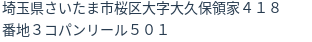 住所