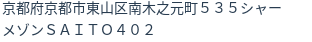 住所(登記所在地)