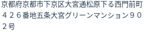 住所(登記所在地)