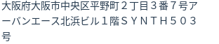 住所