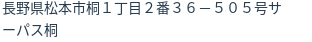 住所(登記所在地)