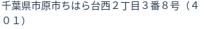 住所(登記所在地)