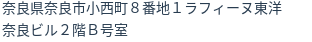 住所