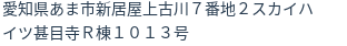 住所(登記所在地)