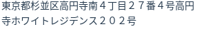 住所（登記所在地）