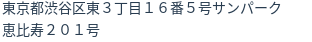住所