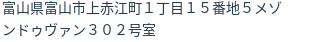 住所