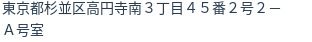 住所(登記所在地)