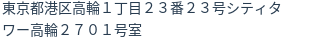 住所(登記所在地)