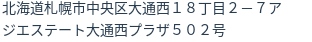 住所
