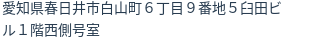 住所(登記所在地)