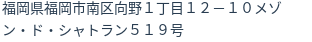 住所（登記所在地）