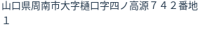 住所(登記所在地)