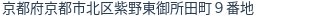 住所（登記所在地）