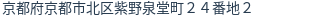 住所(登記所在地)