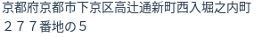 住所(登記所在地)