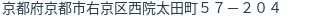 住所（登記所在地）