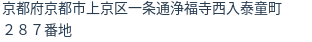 住所(登記所在地)