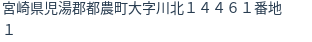 住所