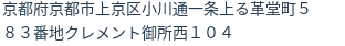 住所(登記所在地)