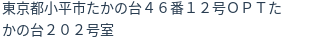 住所（登記所在地）