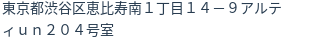 住所