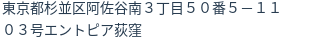 住所（登記所在地）