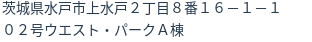 住所