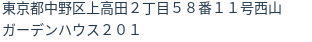 住所（登記所在地）