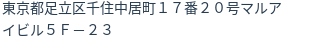 住所