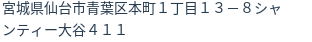 住所(登記所在地)