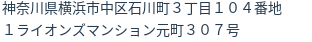 住所